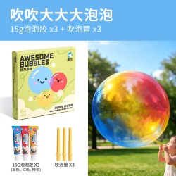趣然 泡泡胶儿童无毒户外露营手持吹大泡泡棒玩具吹波胶小男女孩3岁6岁