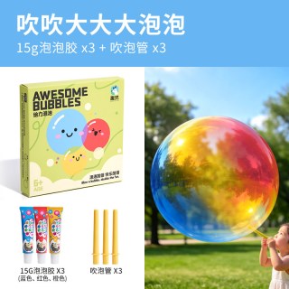 趣然 泡泡胶 大泡泡棒玩具吹波胶小男女孩3至6岁