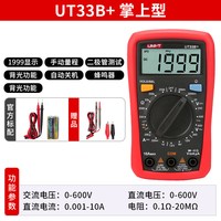优利德 数字万用表 电工专用高精度 全自动智能小型多用表 ut890d+