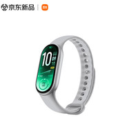 小米 MI）智能手环11银色新款[企业专享]全面高精度心率/压力/睡眠健康检测多种运动模式长续航科技美学
