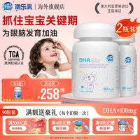 DZ Good Dairy 致鲜DHA婴幼儿儿童植物藻油胶囊60粒150mg/粒 DHA婴幼儿儿童藻油 90粒*2瓶