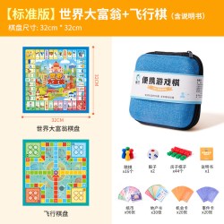 趣然 儿童大富翁口袋棋益智思维专注力训练亲子互动小学生桌面游戏玩具
