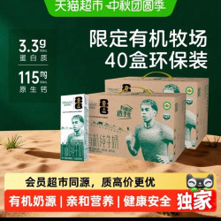 圣牧 猫超臻选有机纯牛奶便捷开启圣牧原奶品质家庭早餐奶200ml*40盒