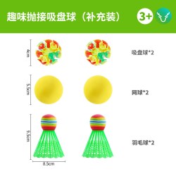 趣然 趣味吸盘抛接球亲子户外室内运动手掌粘粘球儿童益智玩具手抓球拍