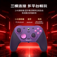 盖世小鸡 G7 Pro TMR摇杆 幻影紫 Xbox无线游戏手柄
