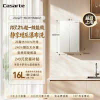 卡萨帝 燃气热水器家用一级能效增压恒温16L CWV5MAX