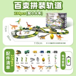 趣然 百变恐龙小火车轨道男孩玩具闯关大冒险玩具Diy拼装积木儿童电动