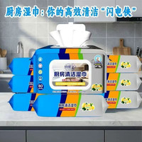 颐沛凌 厨房湿巾家用清洁强力去油去污