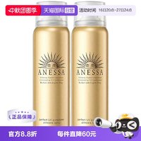 移动端：安耐晒 金灿倍护防晒喷雾