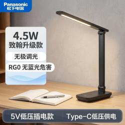 Panasonic LED台灯致翰学习宿舍儿童学生书桌插电式卧室床头灯HHLT0629FU 4.5W 插电款