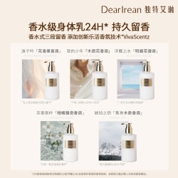 Dear Irean 香氛身体精华乳夏不油腻女紧致保湿