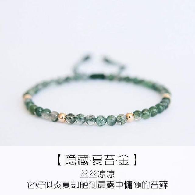 半日逅屿 小河流水绿水草玛瑙手链女夏季水晶ins小众设计手工编织手绳 手绳4mm