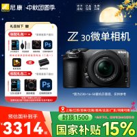 移动端：尼康 Z30微单数码相机 高清 旅游相机入门级相机