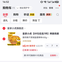 订单截图缩略图