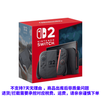 任天堂 Switch 2 游戏主机