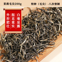 张一元 茉莉花茶毛尖浓香型 200g金罐装