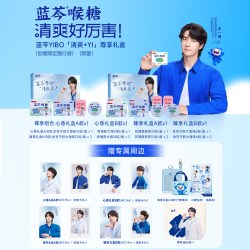 蓝芩YIBO「清爽+YI」旗舰礼盒专属周边 中秋节礼品