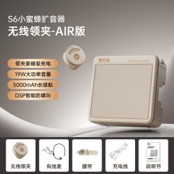 索爱 S6无线领夹小蜜蜂扩音器教师专用上课麦克风扩音喇叭扬声器
