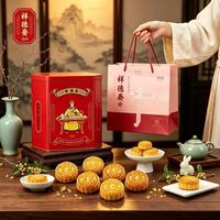 祥徳斋 吉祥铁桶月饼 800g 6味16饼