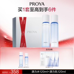 珀莱雅 修护舒缓抗皱 护肤套装  120ml+120ml+50g