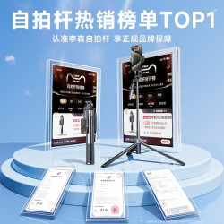 Lisen 李森2026新款自拍杆三脚架自拍神器落地手机支架防抖拍照通用直播支架360度旋转手持旅游便携户外vlog拍摄架