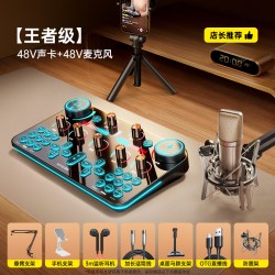 金运 V20直播设备全套装电脑声卡唱歌手机专用录音话筒K歌高级专业
