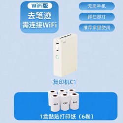 度同学 新款错题打印机无需手机可去手写笔迹C1高中初中生专用错题复印机学生便携式错题本迷你高清扫描免抄整理神器