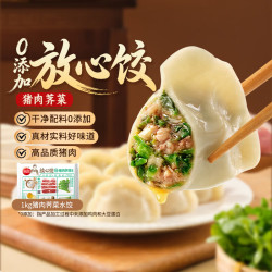 思念 放心饺猪肉荠菜水饺 1kg 50只饺