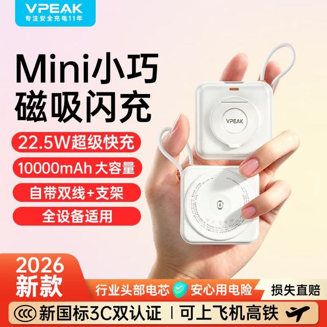 今日必买：10000mAh 磁吸无线充 快充移动电源 自带双线+支架 适配iPhone/华为