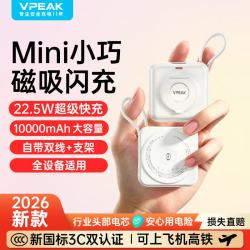 磁吸充电宝10000mAh无线充3C认证可上飞机快充