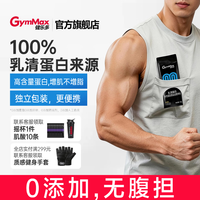 健乐多 汤臣倍健分离乳清进口75%高蛋白香草味300g/盒15袋