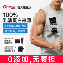 健乐多 汤臣倍健分离乳清进口75%高蛋白香草味300g/盒15袋