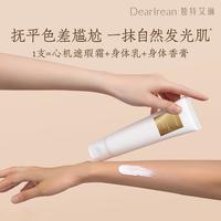 88VIP:Dear Irean 香氛身体素颜霜烟酰胺保湿轻薄不粘腻自然香体焕亮不假白