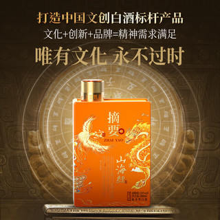 摘要 山海经酱香型白酒 53度 500mL*2瓶