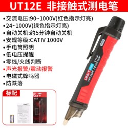 优利德 非接触式测电笔智能感应电笔 电工专用断点检测验电笔UT12D