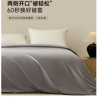 MIDO HOUSE 铭都100支纯棉被套单件被罩全棉宿舍被套单人A类200*230cm
