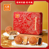 元朗双黄白莲蓉五仁广式月饼粤港澳风味蛋黄中秋企业批发团购 六尊福悦月饼【体面礼盒】