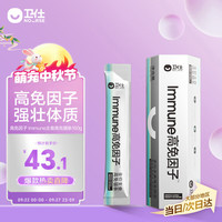 卫仕 功能猫条16g/支