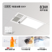 奥普 E05Y AI恒温 风暖浴霸