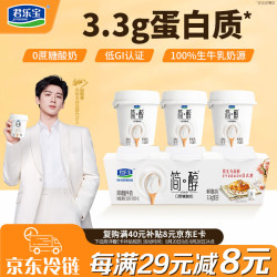 君乐宝 简醇0添加蔗糖鲜酪乳 100g