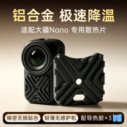trendsetter 适用于大疆Nano散热片散热器金属铝合金防过热降温散热贴导热贴片