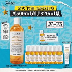 科颜氏 金盏花植萃爽肤水 500ml（赠；金盏花水40ml*9+金盏花洁面30ml）