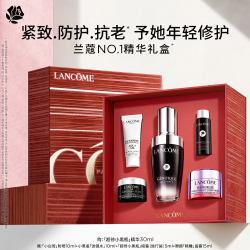 兰蔻 Genifique小黑瓶系列 全新精华肌底液 第二代