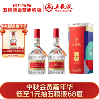 五粮液 普五八代 世界杯 浓香型白酒 52度500mL双瓶