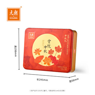 元朗 双黄白莲蓉五仁广式月饼 500g 礼盒装