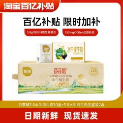 百菲酪 3.8g乳蛋白水牛纯牛奶200ml盒装20盒+赠送2盒共22盒