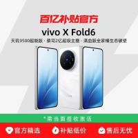 vivo X Fold6 新品上市商务影像折叠手机拍照正品智能新机