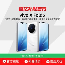 vivo X Fold6 新品上市商务影像折叠手机拍照正品智能新机
