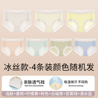 芬腾 中腰冰丝内裤女夏季薄款舒适透气高弹柔软不夹臀云感纱三角裤