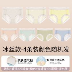 芬腾 中腰冰丝内裤女夏季薄款舒适透气高弹柔软不夹臀云感纱三角裤